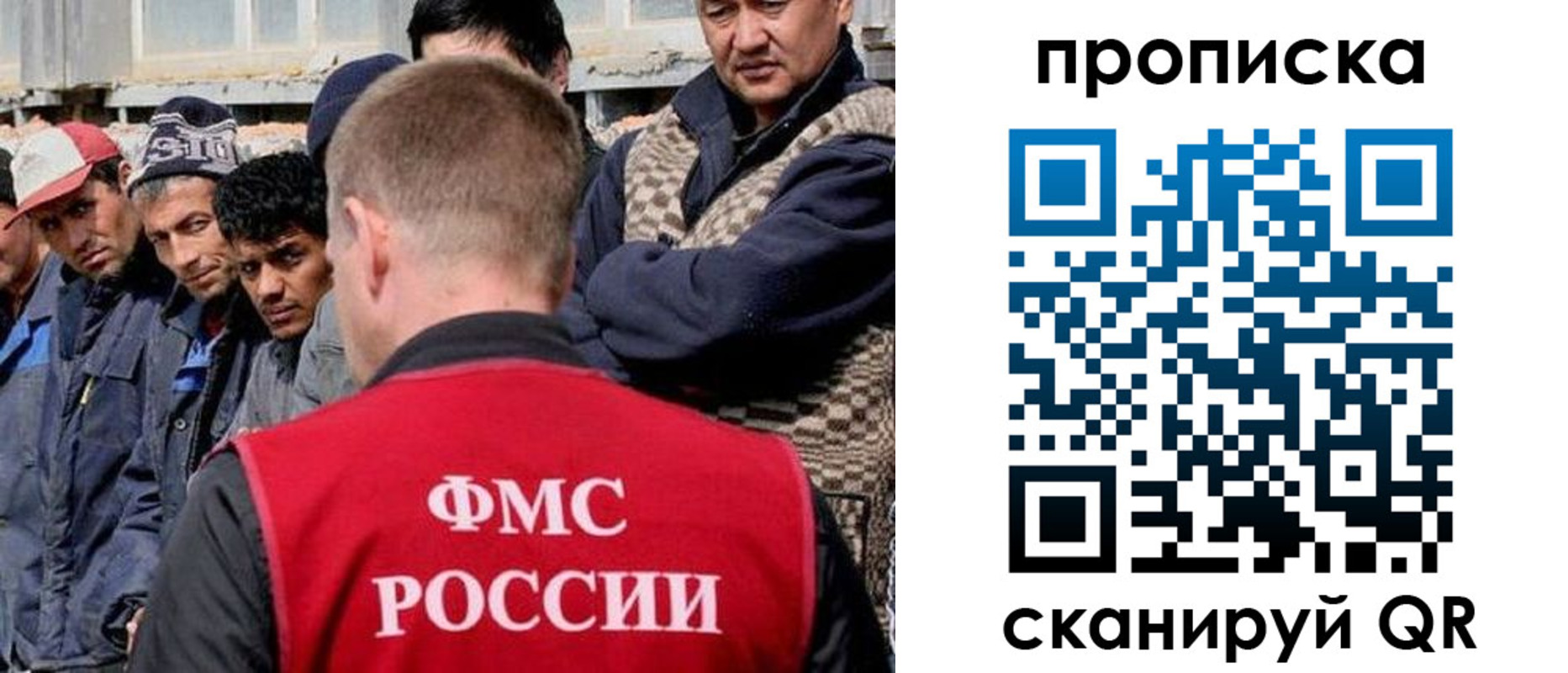 миграционный учет в Давлеканово