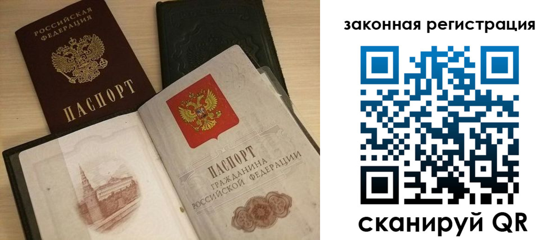 временная регистрация для всех в Давлеканово