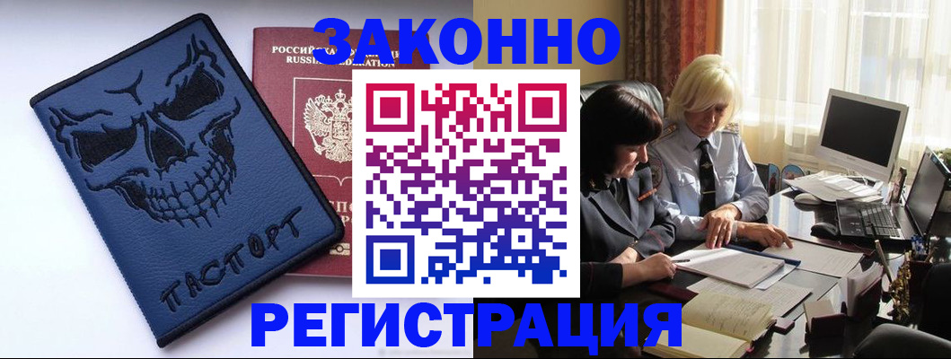 прописка для военкомата в Давлеканово