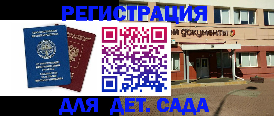 купить прописку в Давлеканово